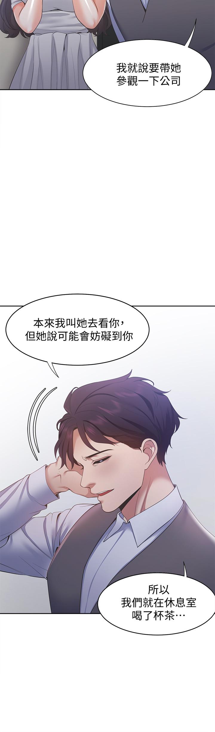 韩国漫画渴望：爱火难耐韩漫_渴望：爱火难耐-第11话-意外帮忙制造机会在线免费阅读-韩国漫画-第3张图片