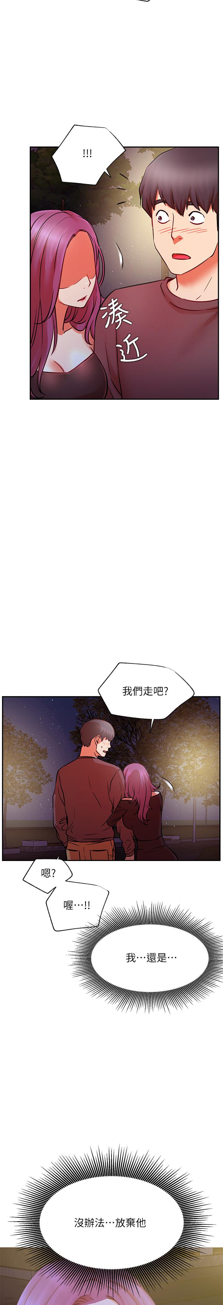 韩国漫画网红私生活韩漫_网红私生活-第37话-我是不是让你最爽的女人在线免费阅读-韩国漫画-第28张图片