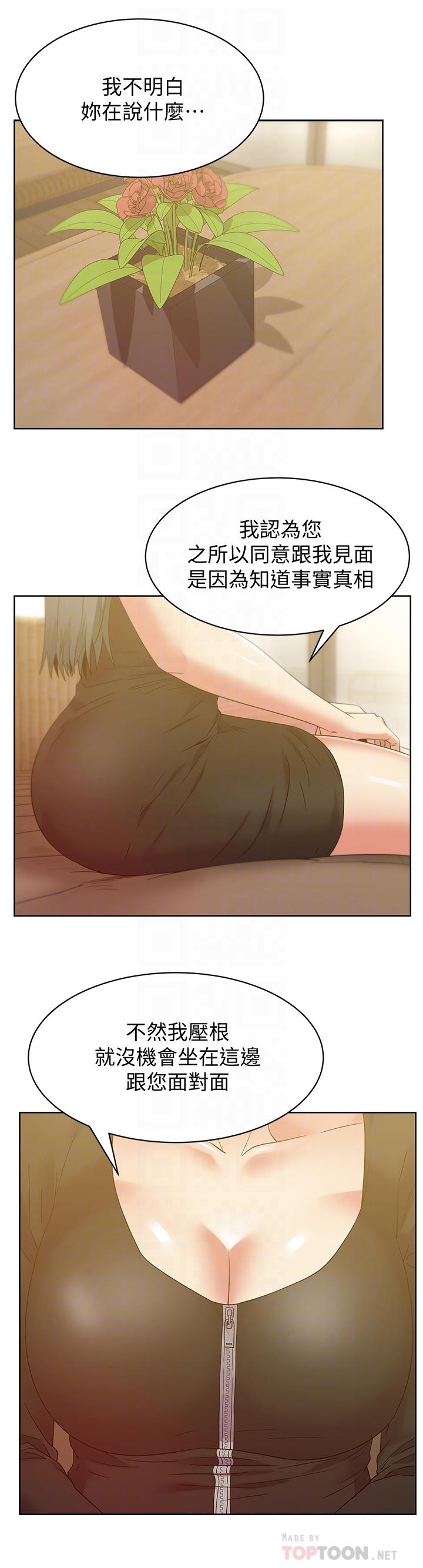 韩国漫画老婆的闺蜜韩漫_老婆的闺蜜-第86话-勾引代表在线免费阅读-韩国漫画-第6张图片