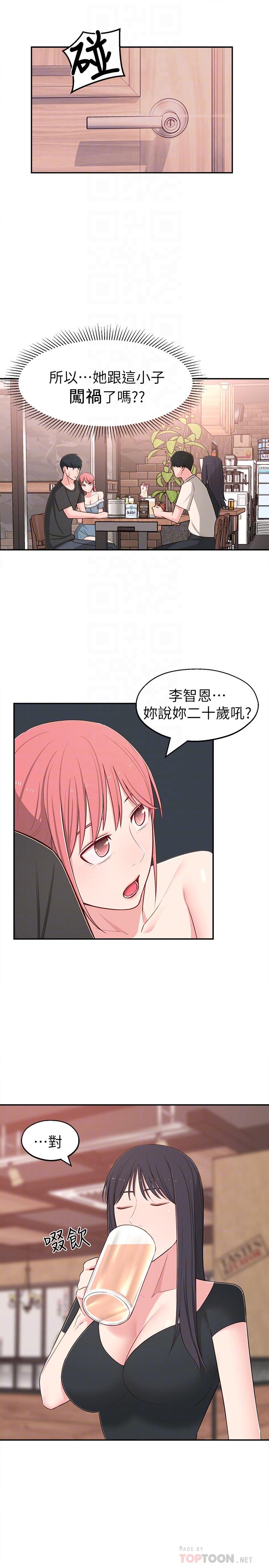 韩国漫画邻居妹妹转大人韩漫_邻居妹妹转大人-第13话-干妹与红粉知己的较量在线免费阅读-韩国漫画-第10张图片
