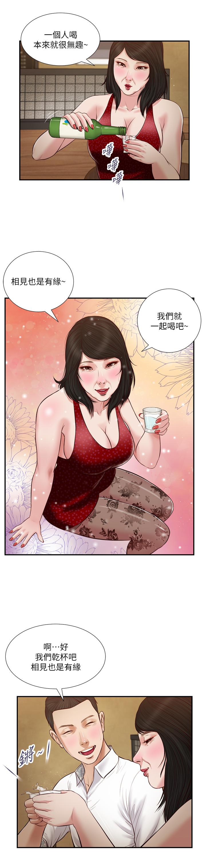 韩国漫画小妾韩漫_小妾-第48话-居酒屋老板娘的魅力在线免费阅读-韩国漫画-第1张图片