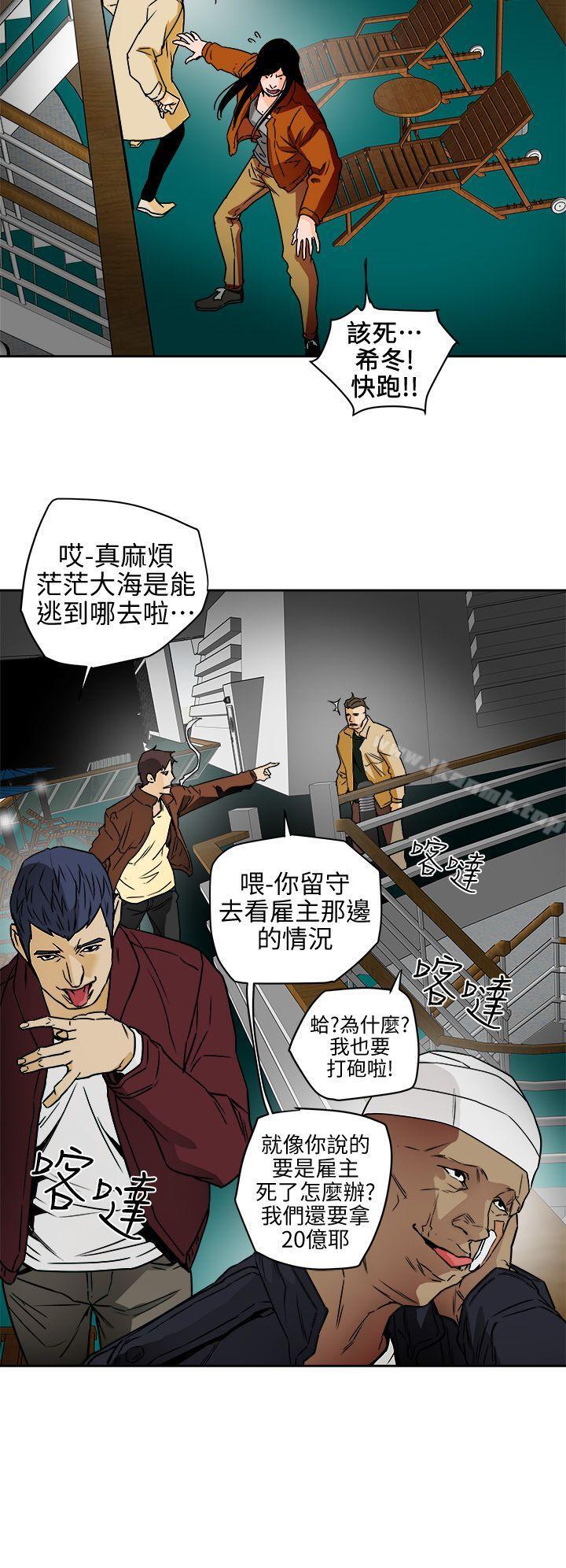 韩国漫画Honey-trap-甜蜜陷阱韩漫_Honey-trap-甜蜜陷阱-第99话---底端的战争在线免费阅读-韩国漫画-第14张图片