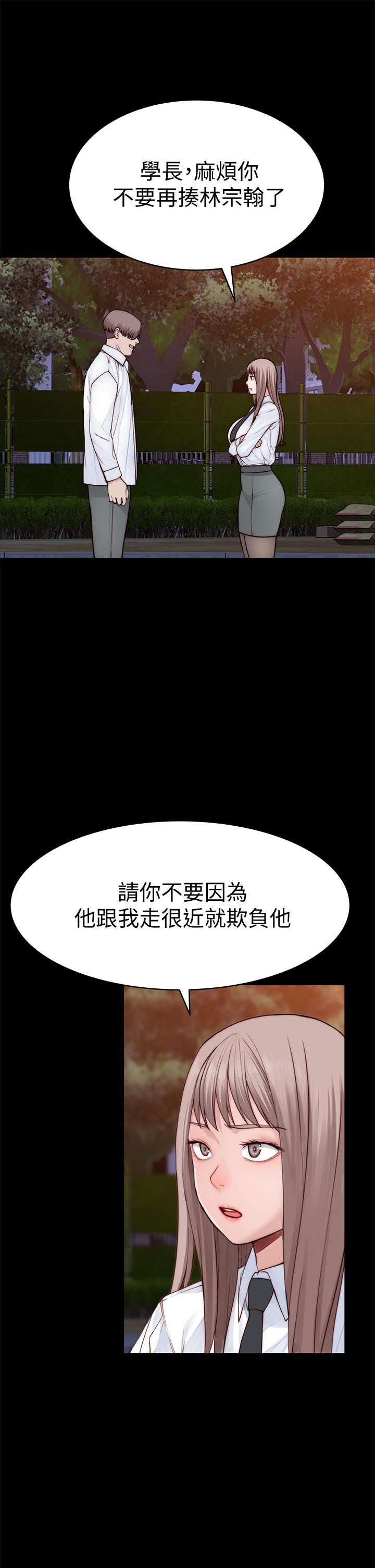 韩国漫画我们的特殊关系韩漫_我们的特殊关系-第87话-要不要来生米煮成熟饭在线免费阅读-韩国漫画-第15张图片