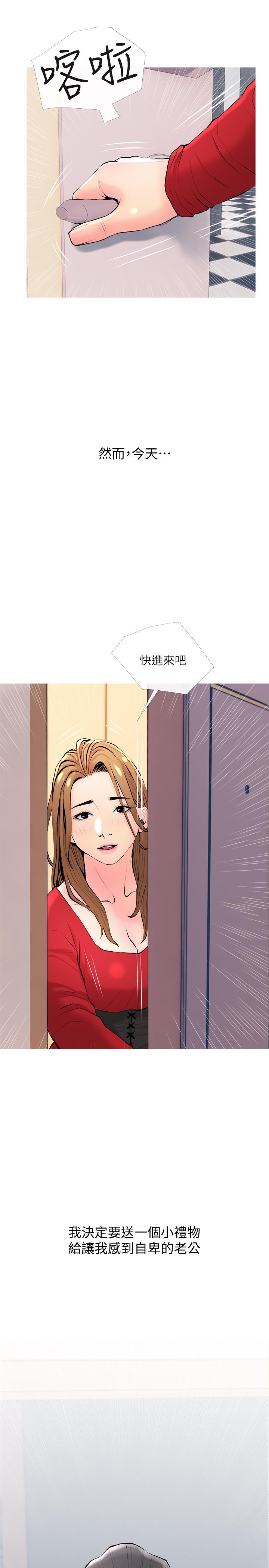 韩国漫画主妇危机韩漫_主妇危机-最终话-被其他男人征服的滋味在线免费阅读-韩国漫画-第25张图片