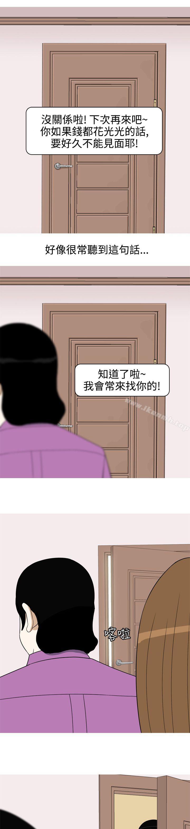 韩国漫画美人花坊(完结)韩漫_美人花坊(完结)-第11话在线免费阅读-韩国漫画-第5张图片