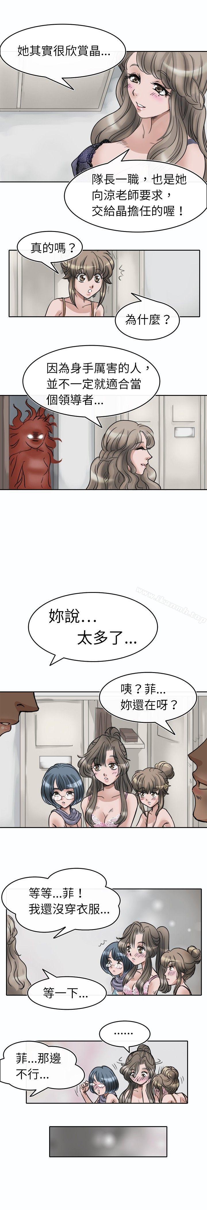 韩国漫画教练教教我(完结)韩漫_教练教教我(完结)-第2话在线免费阅读-韩国漫画-第13张图片