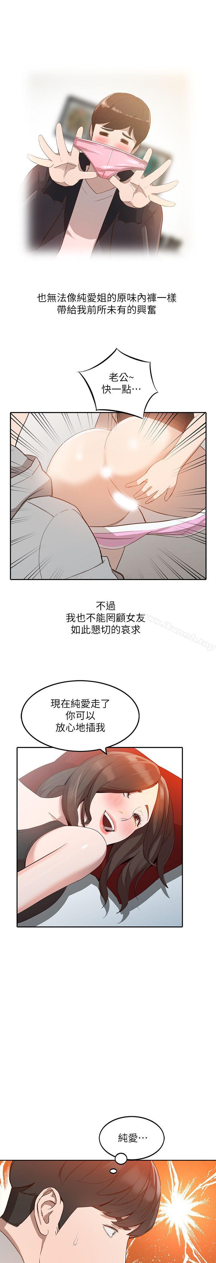 韩国漫画人妻姐姐韩漫_人妻姐姐-第6话-我只要你的肉体就好在线免费阅读-韩国漫画-第25张图片