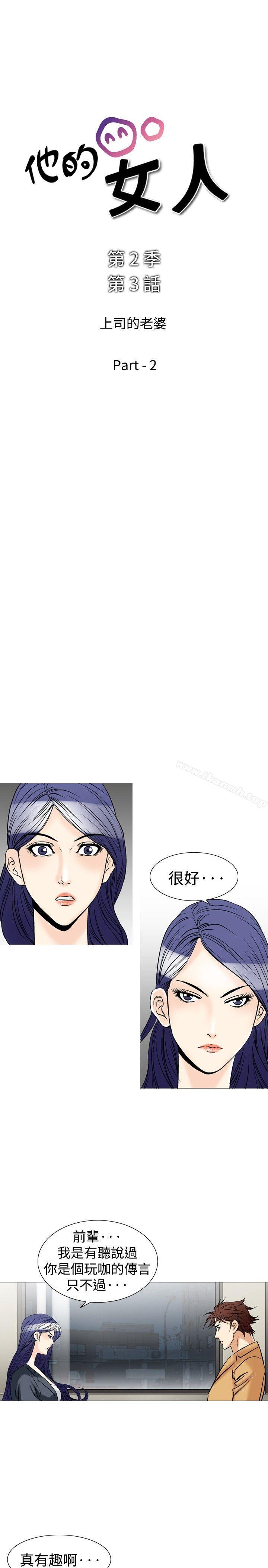 韩国漫画他的女人(完结)韩漫_他的女人(完结)-第38话在线免费阅读-韩国漫画-第3张图片