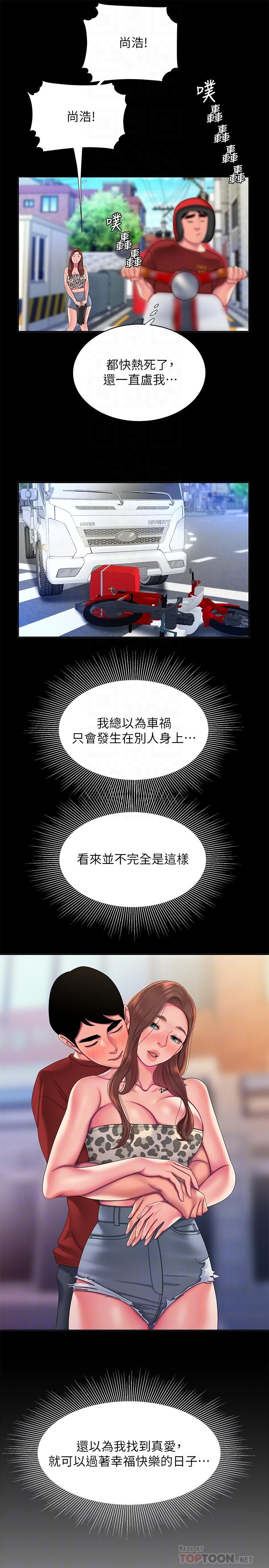 韩国漫画偷吃外送员韩漫_偷吃外送员-第53话-在同张床上与两个女人做在线免费阅读-韩国漫画-第14张图片