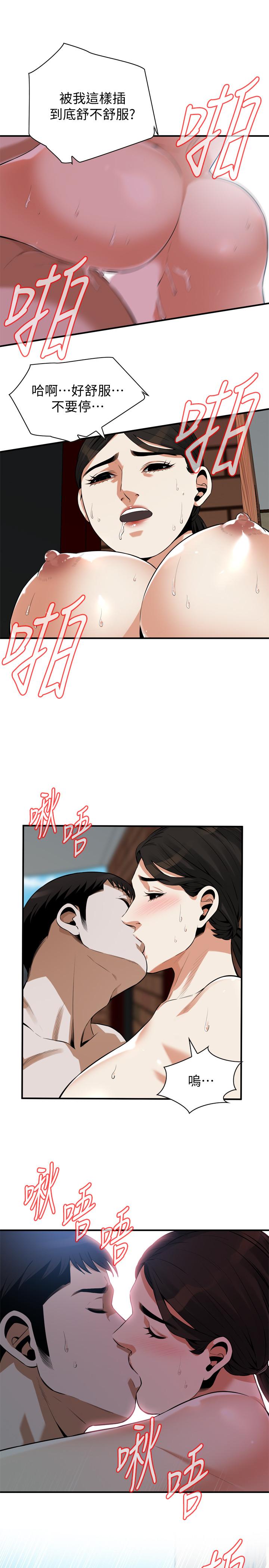 韩国漫画偷窥（全集无删减）韩漫_偷窥（全集无删减）-第191话第3季-阿姨，你竟然也会渴求我在线免费阅读-韩国漫画-第21张图片