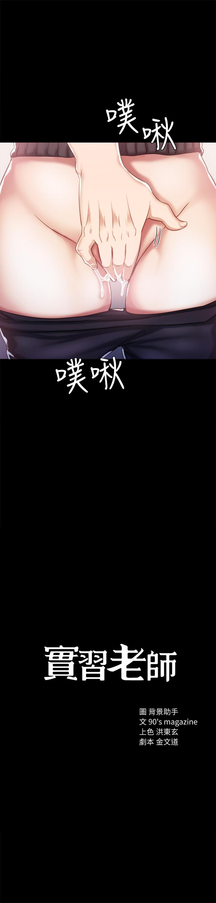 韩国漫画实习老师韩漫_实习老师-第34话-在床上很听话在线免费阅读-韩国漫画-第3张图片