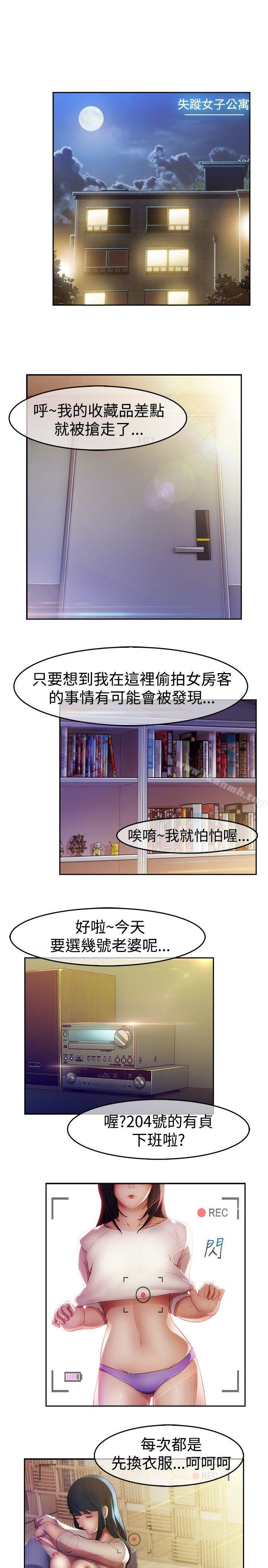 韩国漫画湿家侦探（无删减）韩漫_湿家侦探（无删减）-第4话在线免费阅读-韩国漫画-第11张图片