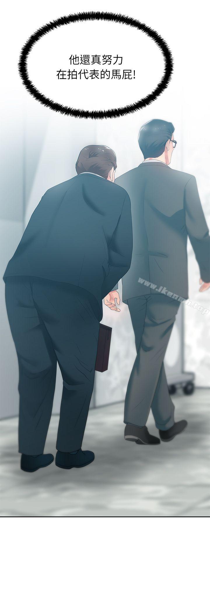 韩国漫画老婆的闺蜜韩漫_老婆的闺蜜-第19话---在厕所跟属下打得火热在线免费阅读-韩国漫画-第18张图片