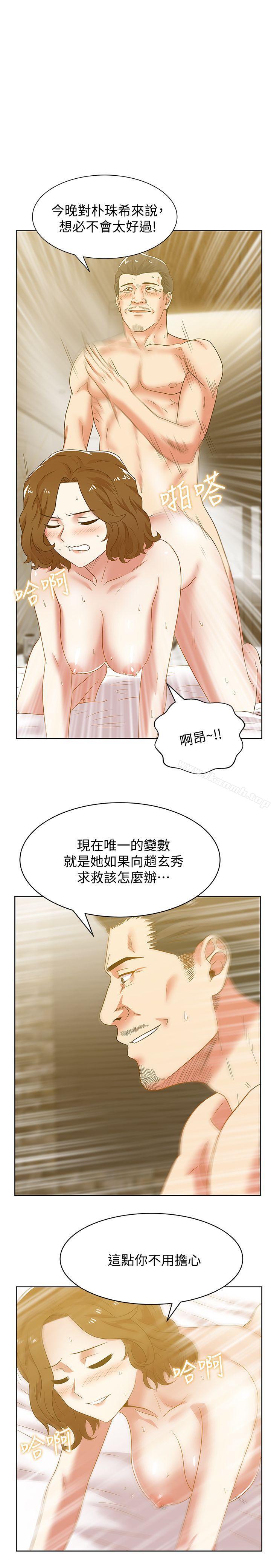 韩国漫画老婆的闺蜜韩漫_老婆的闺蜜-第45话-被信任的老公背叛在线免费阅读-韩国漫画-第1张图片