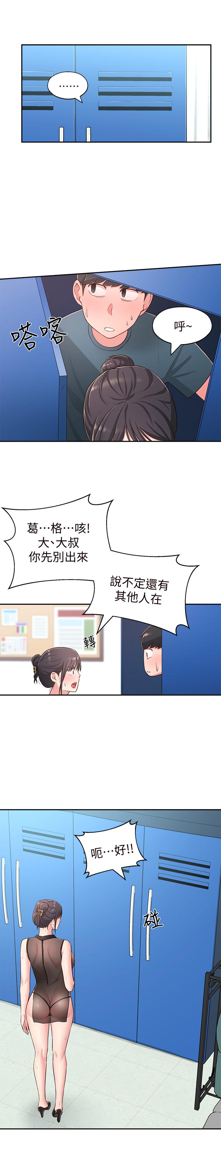 韩国漫画邻居妹妹转大人韩漫_邻居妹妹转大人-第17话-好像不小心顶进去的一点在线免费阅读-韩国漫画-第28张图片
