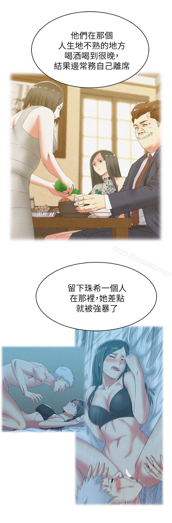 韩国漫画老婆的闺蜜韩漫_老婆的闺蜜-第51话-意外的访客在线免费阅读-韩国漫画-第9张图片