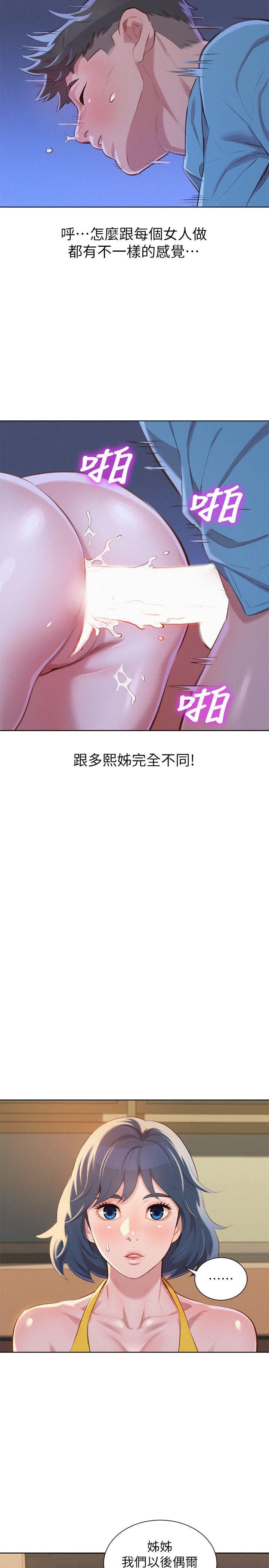 韩国漫画漂亮干姐姐韩漫_漂亮干姐姐-第42话-重温英芝的滋味在线免费阅读-韩国漫画-第9张图片