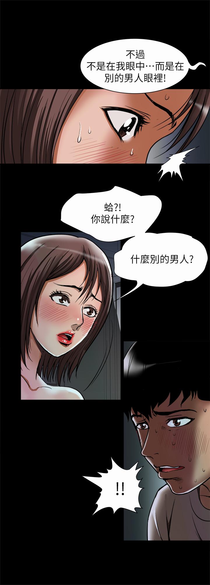 韩国漫画别人的老婆韩漫_别人的老婆-第57话(第2季)-老公的无理要求在线免费阅读-韩国漫画-第3张图片