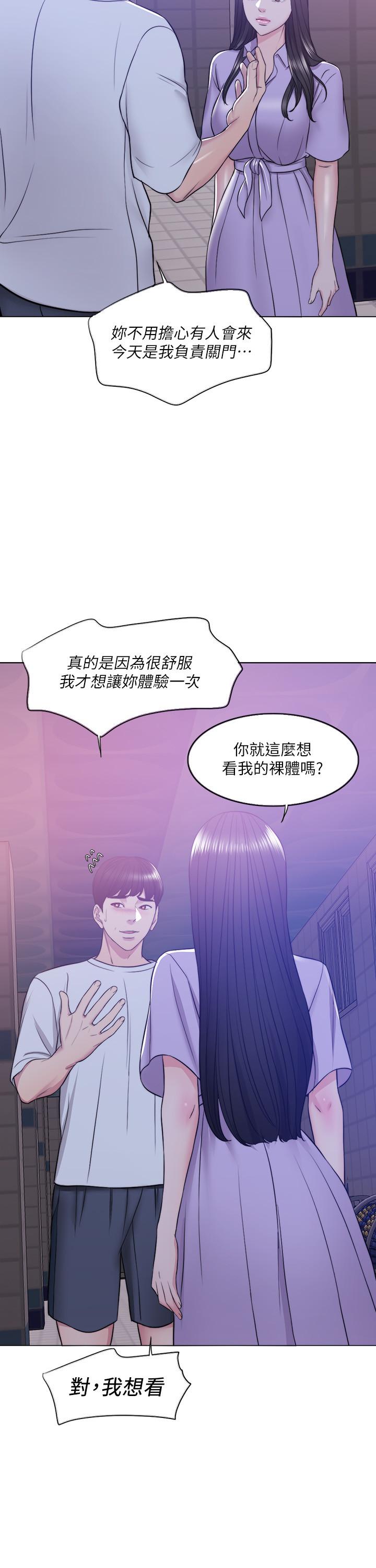 韩国漫画湿身游泳课韩漫_湿身游泳课-第11话-人妻要求电爱在线免费阅读-韩国漫画-第37张图片