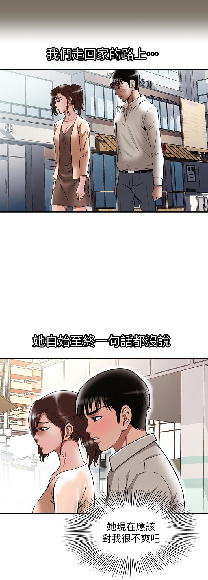 韩国漫画别人的老婆韩漫_别人的老婆-第69话(第2季)-越来越难以承担的刺激在线免费阅读-韩国漫画-第2张图片