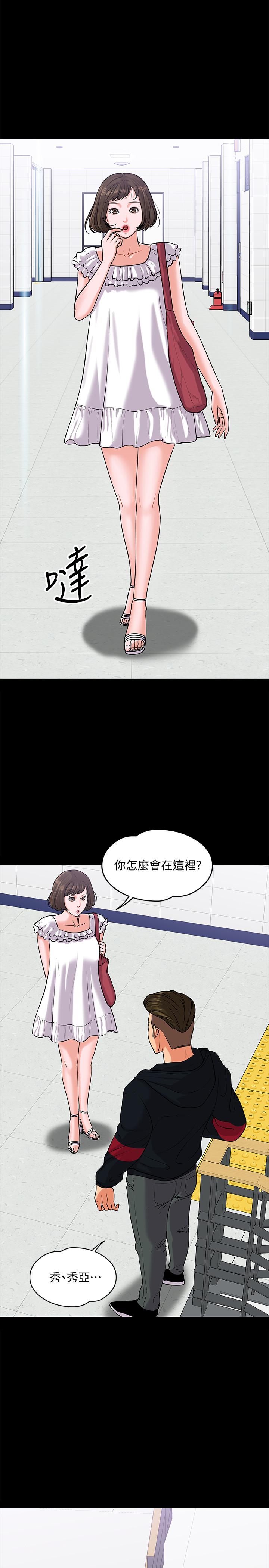 韩国漫画教授，你还等什么韩漫_教授，你还等什么-第10话-陈教授，你口袋里的是...在线免费阅读-韩国漫画-第17张图片