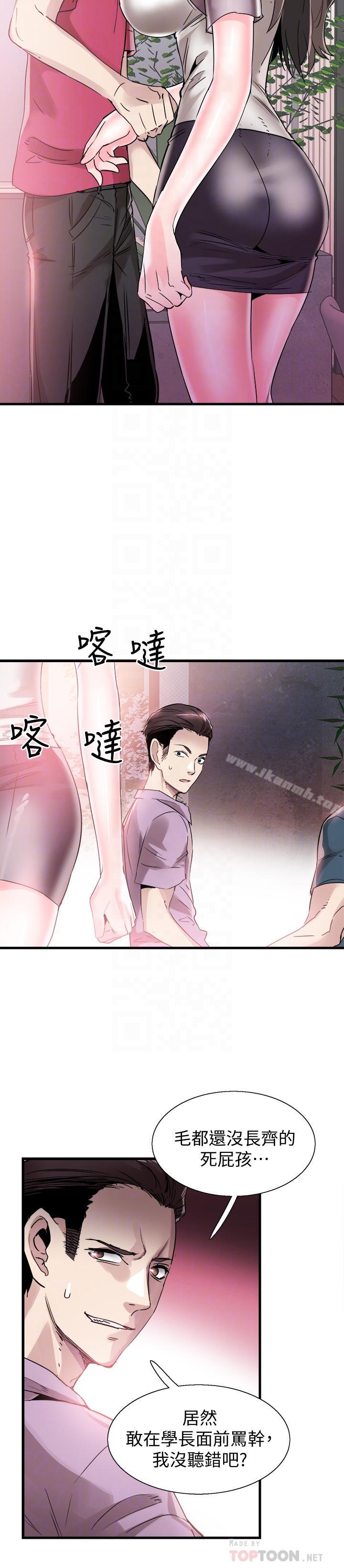 韩国漫画校园LIVE秀韩漫_校园LIVE秀-第37话-一时冲动的后果在线免费阅读-韩国漫画-第14张图片