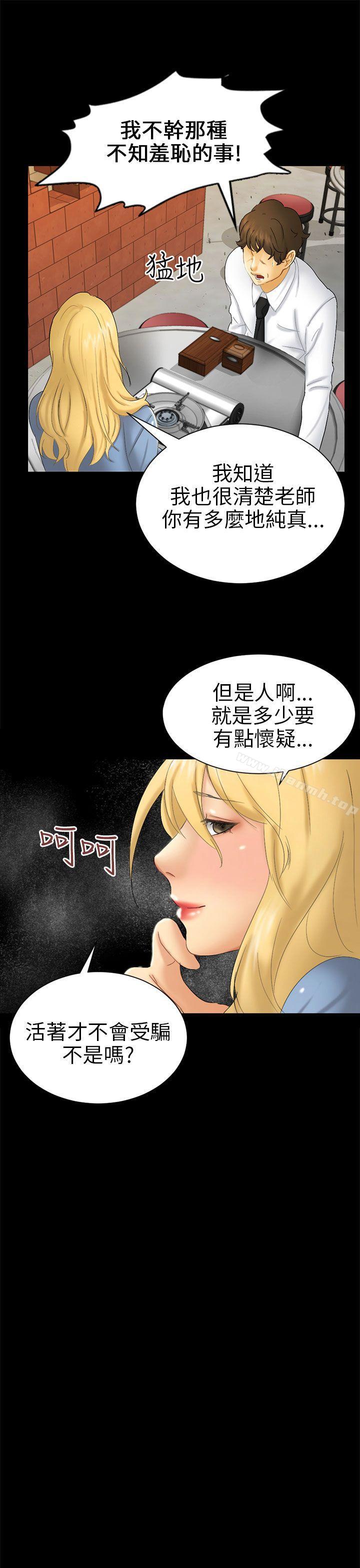 韩国漫画骗局韩漫_骗局-第5话-接触在线免费阅读-韩国漫画-第21张图片