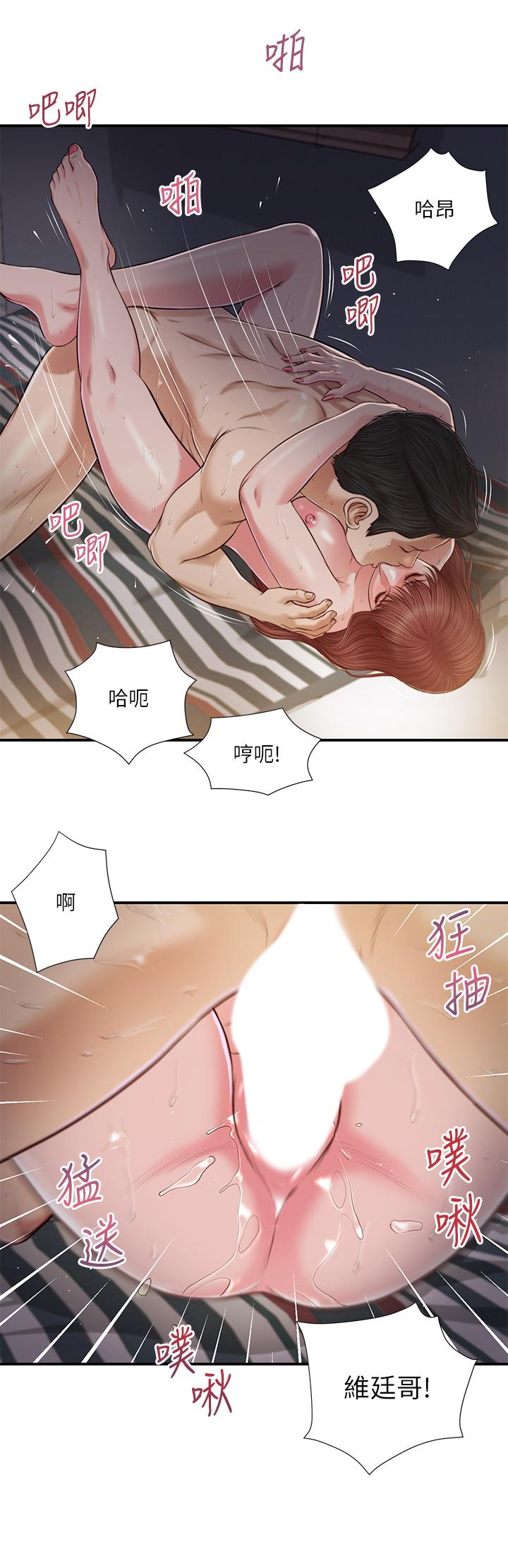 韩国漫画小妾韩漫_小妾-第89话-原来做爱这么舒服在线免费阅读-韩国漫画-第11张图片