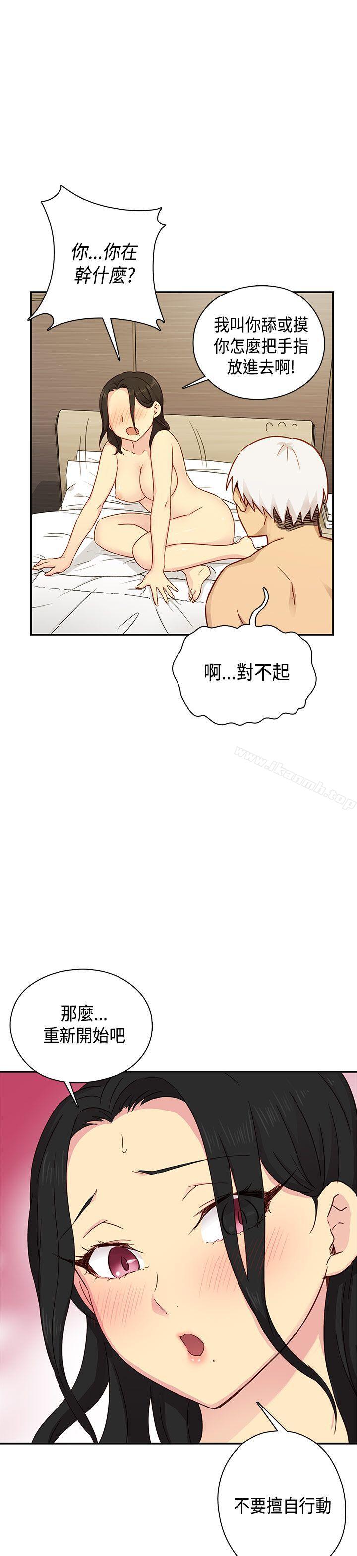 韩国漫画H校园韩漫_H校园-第29话在线免费阅读-韩国漫画-第35张图片