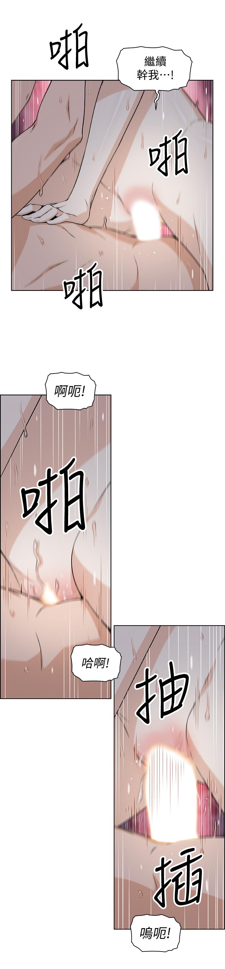 韩国漫画前女友变女佣韩漫_前女友变女佣-第34话-领悟真爱在线免费阅读-韩国漫画-第20张图片