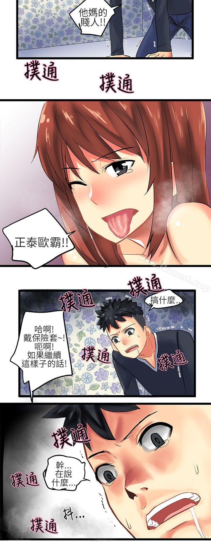 韩国漫画对我而言不简单的女人韩漫_对我而言不简单的女人-第29话在线免费阅读-韩国漫画-第18张图片