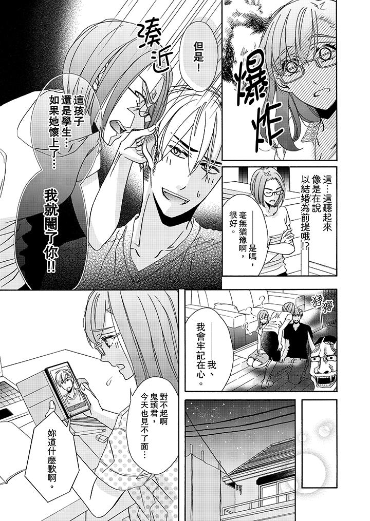 韩国漫画金发不良少年的激烈H韩漫_金发不良少年的激烈H-第23话在线免费阅读-韩国漫画-第6张图片