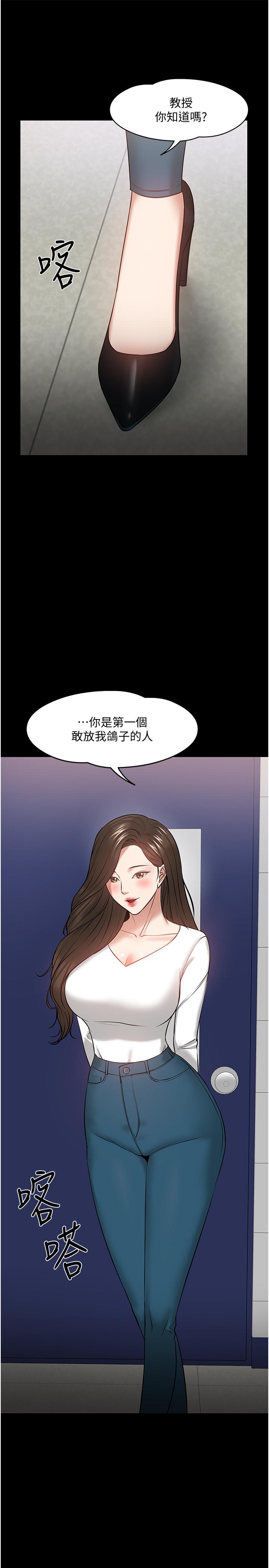 韩国漫画教授，你还等什么韩漫_教授，你还等什么-第29话-被抓住致命弱点在线免费阅读-韩国漫画-第21张图片