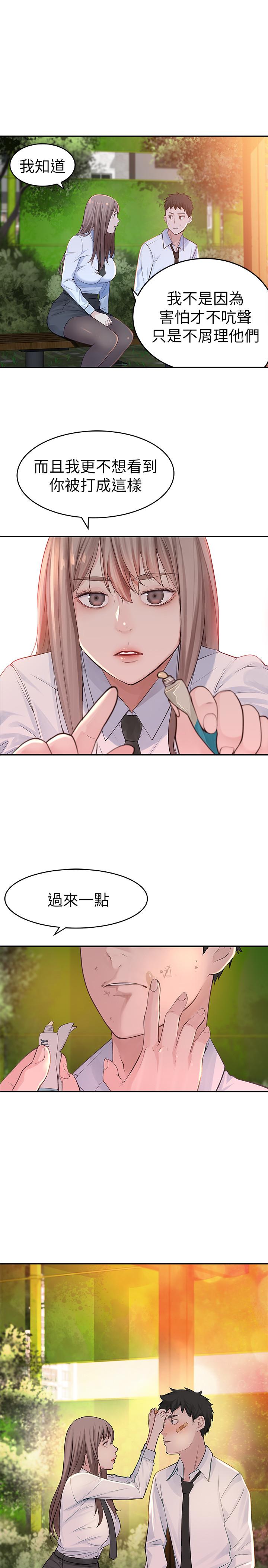 韩国漫画我们的特殊关系韩漫_我们的特殊关系-第1话-相隔10年重逢的青梅竹马在线免费阅读-韩国漫画-第8张图片