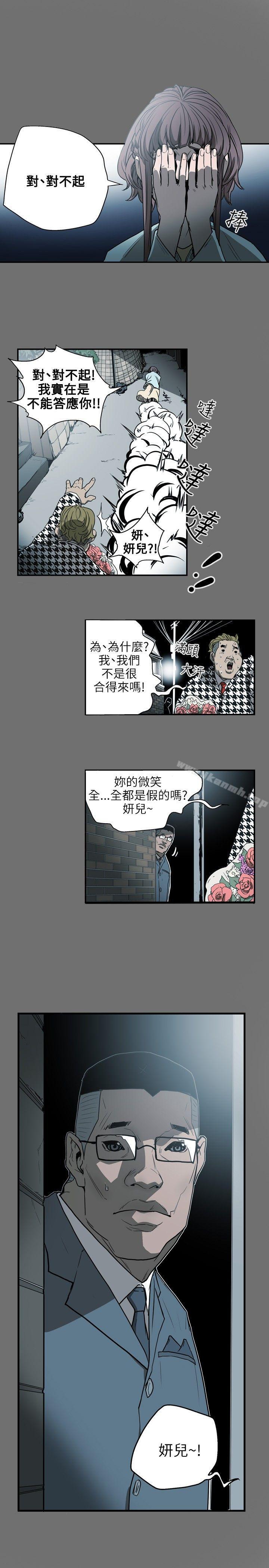 韩国漫画Honey-trap-甜蜜陷阱韩漫_Honey-trap-甜蜜陷阱-第25话在线免费阅读-韩国漫画-第1张图片