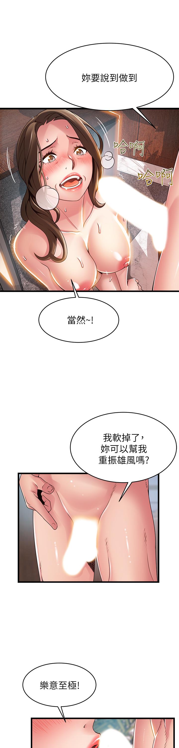 韩国漫画弱点韩漫_弱点-第118话-越来越残暴的东振在线免费阅读-韩国漫画-第17张图片