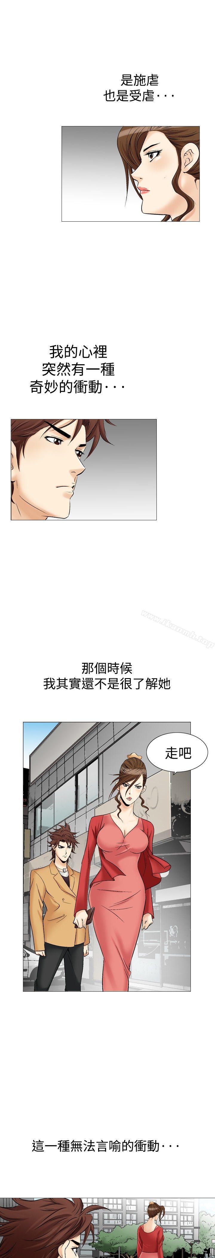 韩国漫画他的女人(完结)韩漫_他的女人(完结)-第29话在线免费阅读-韩国漫画-第3张图片