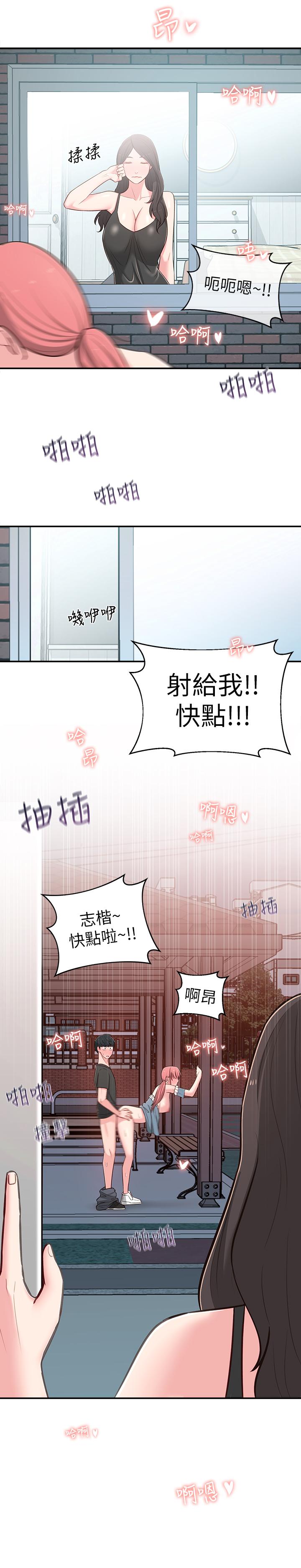 韩国漫画邻居妹妹转大人韩漫_邻居妹妹转大人-第14话-探入红粉知己的深处在线免费阅读-韩国漫画-第33张图片