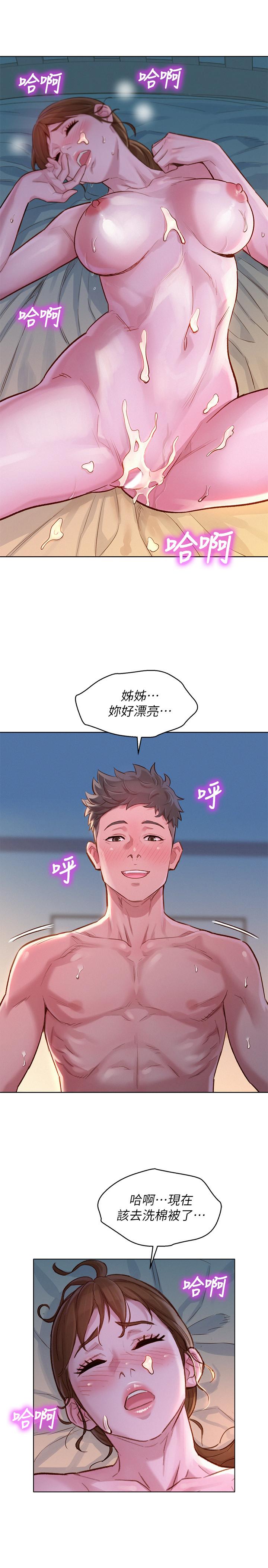 韩国漫画漂亮干姐姐韩漫_漂亮干姐姐-第119话-舒娴也要去海岛？在线免费阅读-韩国漫画-第22张图片