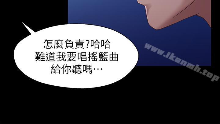 韩国漫画兄妹关系韩漫_兄妹关系-第29话-吵醒我了，你要负责在线免费阅读-韩国漫画-第30张图片