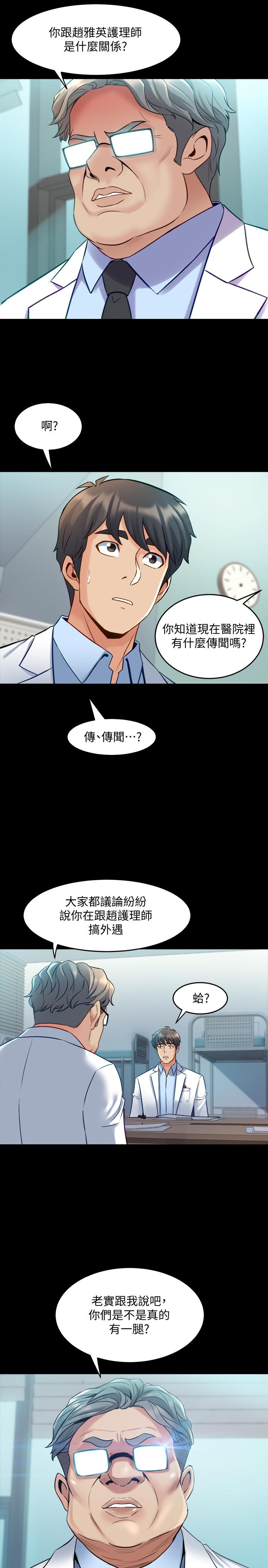 韩国漫画与前妻同居韩漫_与前妻同居-第42话-在医院传开的外遇丑闻在线免费阅读-韩国漫画-第17张图片