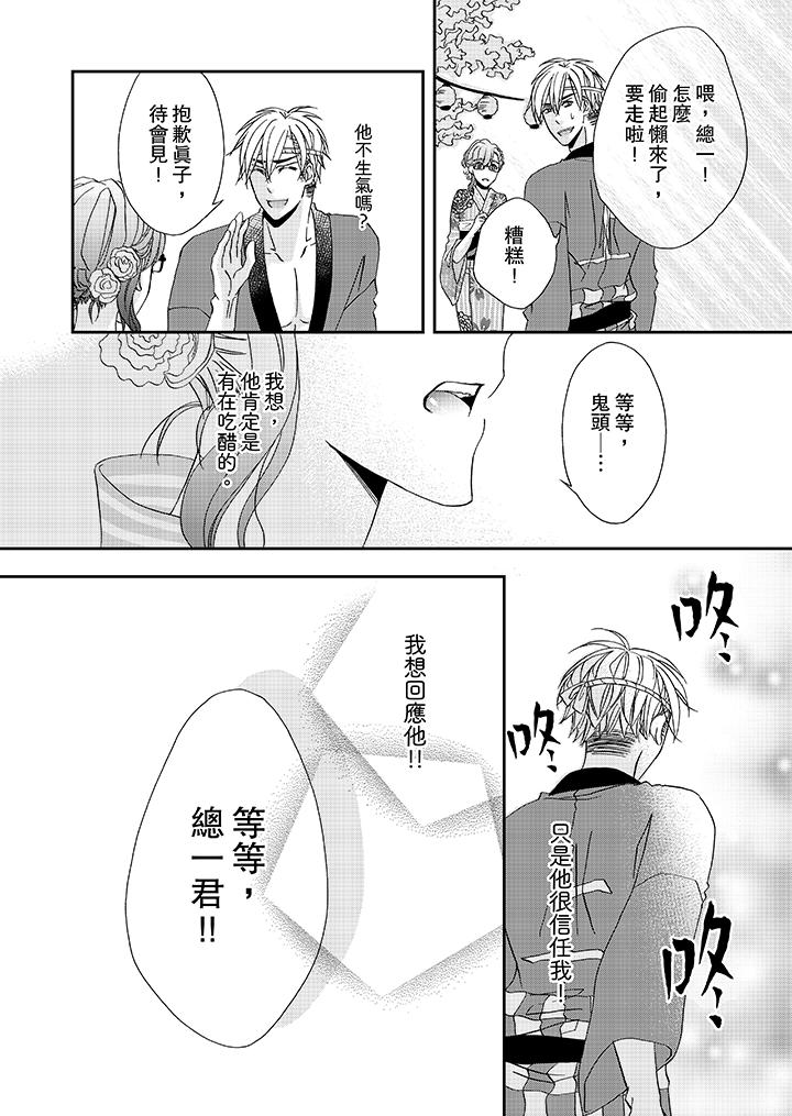 韩国漫画金发不良少年的激烈H韩漫_金发不良少年的激烈H-第29话在线免费阅读-韩国漫画-第13张图片