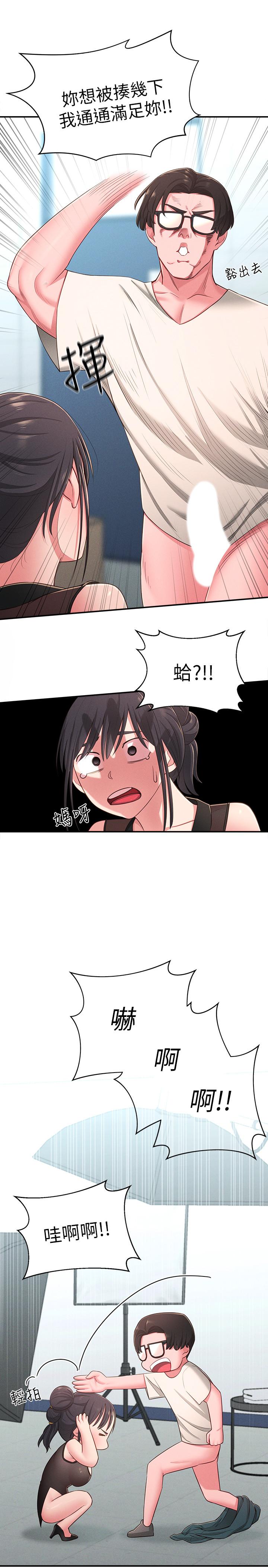 韩国漫画邻居妹妹转大人韩漫_邻居妹妹转大人-第19话-我想把第一次献给你在线免费阅读-韩国漫画-第9张图片