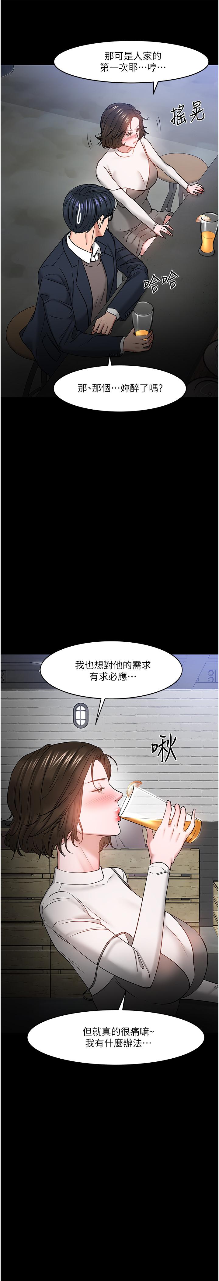 韩国漫画教授，你还等什么韩漫_教授，你还等什么-第35话-又对女学生产生情愫在线免费阅读-韩国漫画-第29张图片