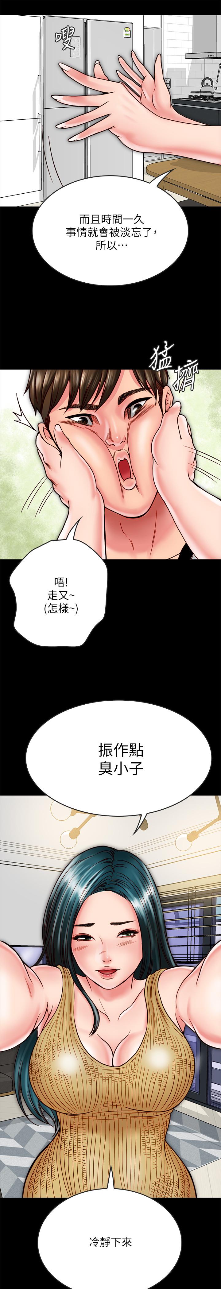 韩国漫画同居密友韩漫_同居密友-第14话-在隐秘处享受刺激的快感在线免费阅读-韩国漫画-第9张图片