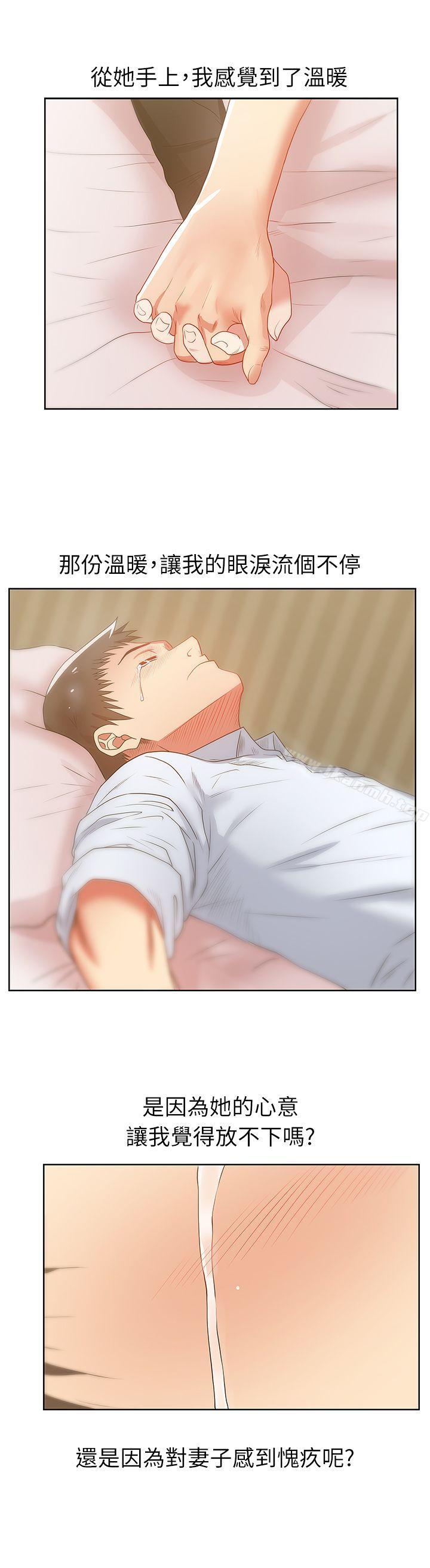 韩国漫画老婆的闺蜜韩漫_老婆的闺蜜-第17话---珠希的表白在线免费阅读-韩国漫画-第25张图片