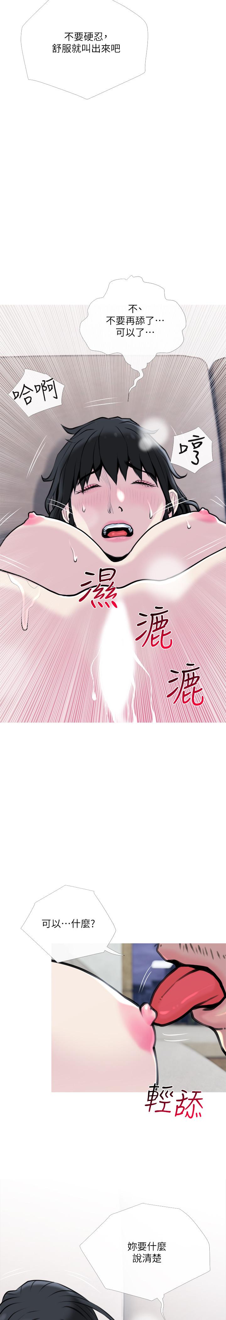 韩国漫画主妇危机韩漫_主妇危机-第28话-乱入在线免费阅读-韩国漫画-第11张图片