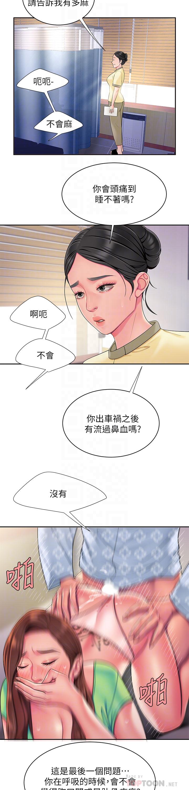 韩国漫画偷吃外送员韩漫_偷吃外送员-第54话-在医院偷偷做爱在线免费阅读-韩国漫画-第14张图片