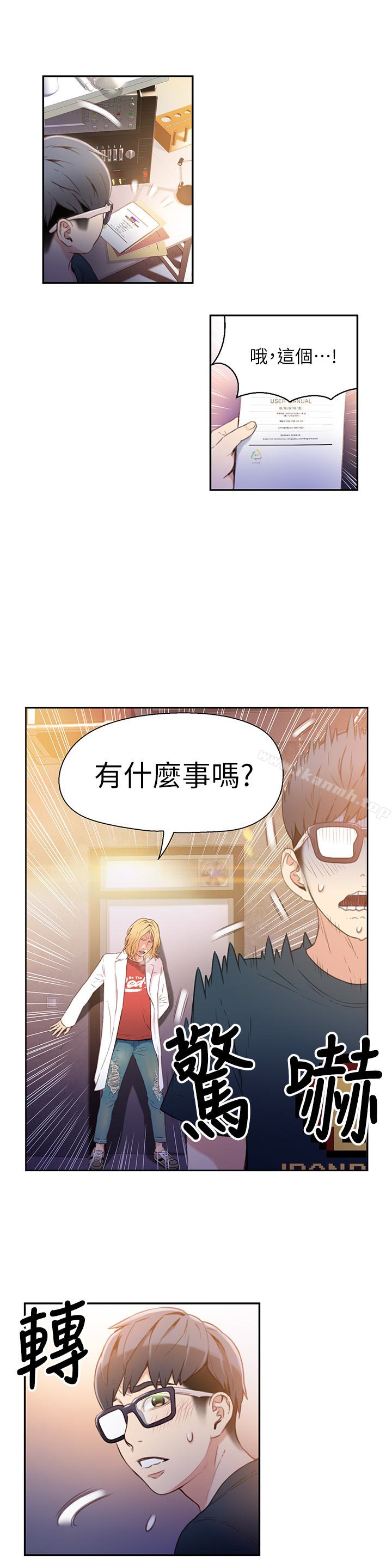 韩国漫画超导体鲁蛇韩漫_超导体鲁蛇-第8话-享受的隔壁邻居在线免费阅读-韩国漫画-第26张图片