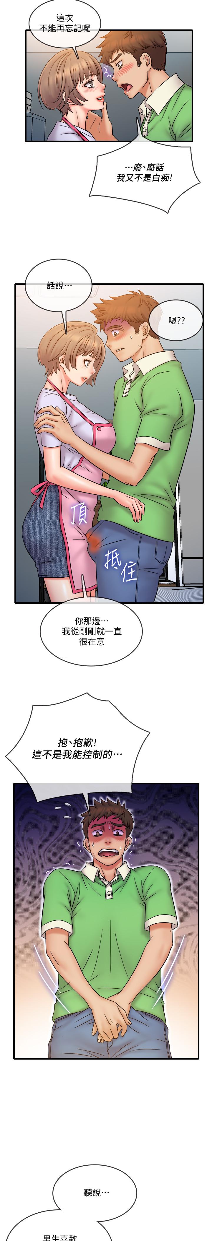 韩国漫画精奇打工仔韩漫_精奇打工仔-第19话-欲火焚身时脱口而出的话在线免费阅读-韩国漫画-第5张图片